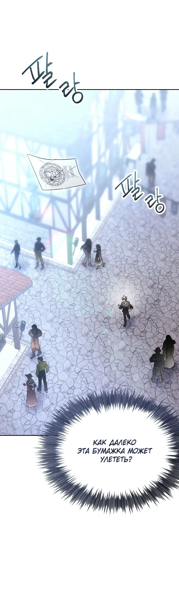 Страница 59 главы 9 манги Чёрная мгла / Black haze