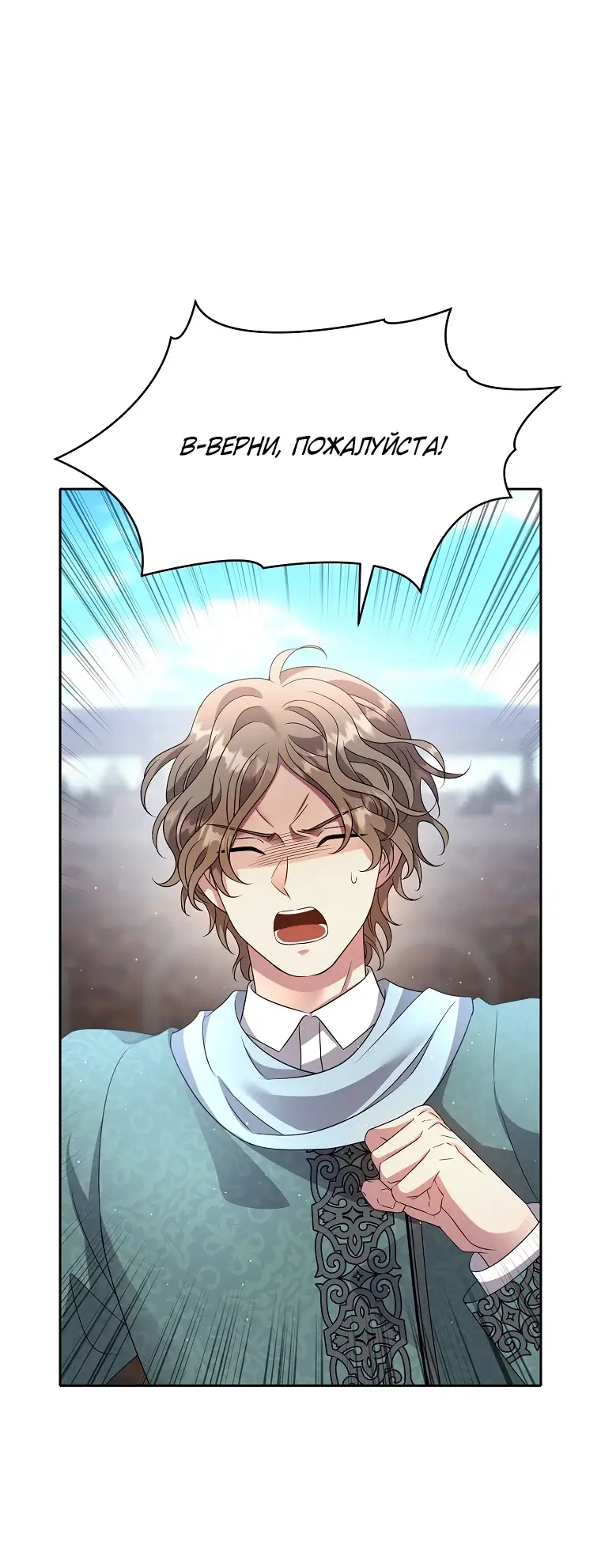 Страница 60 главы 9 манги Чёрная мгла / Black haze