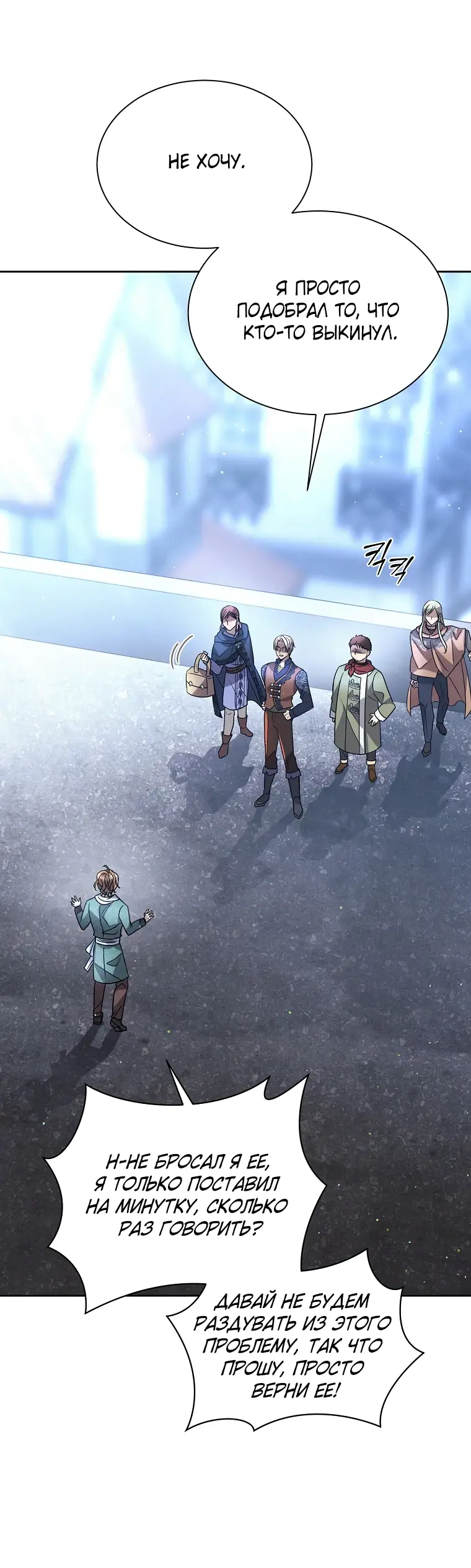 Страница 61 главы 9 манги Чёрная мгла / Black haze