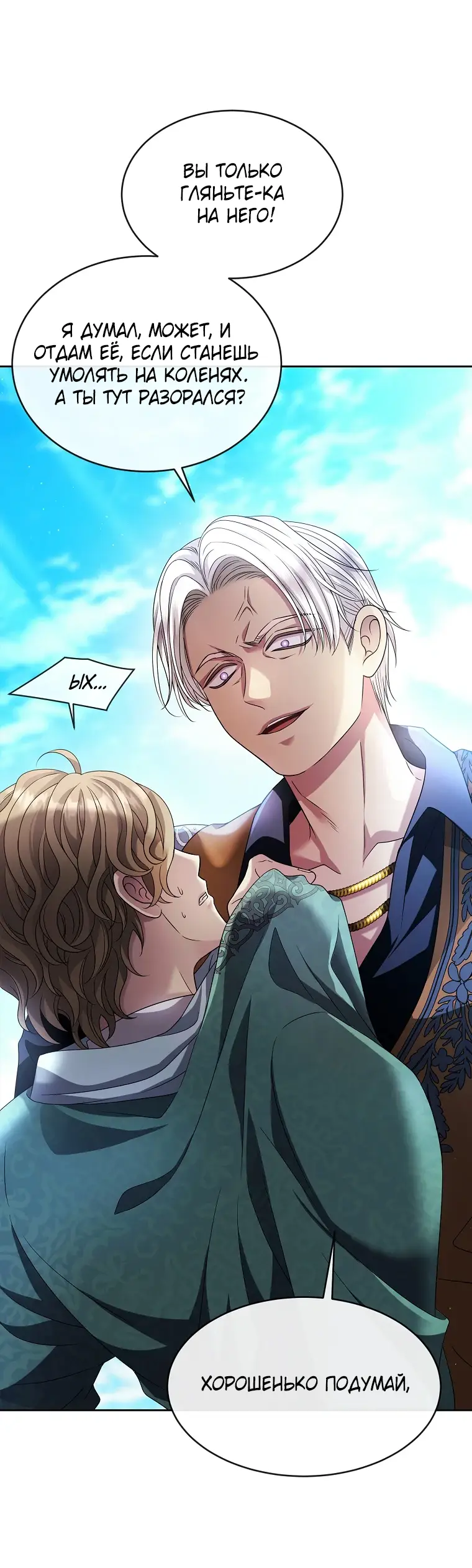 Страница 63 главы 9 манги Чёрная мгла / Black haze