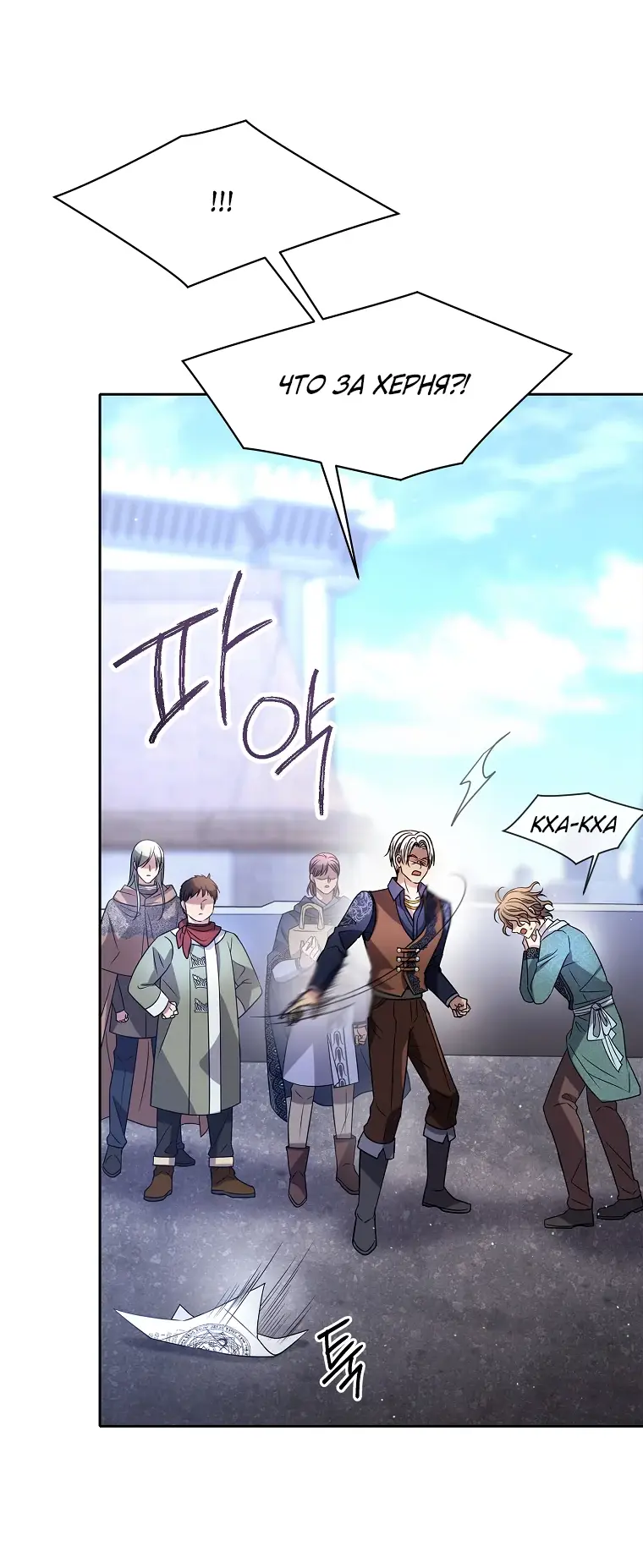 Страница 65 главы 9 манги Чёрная мгла / Black haze