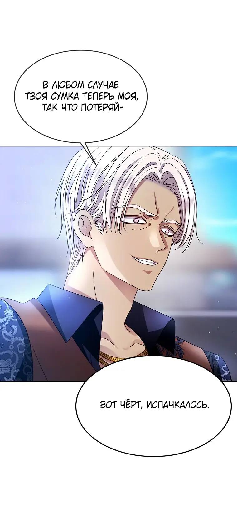 Страница 66 главы 9 манги Чёрная мгла / Black haze