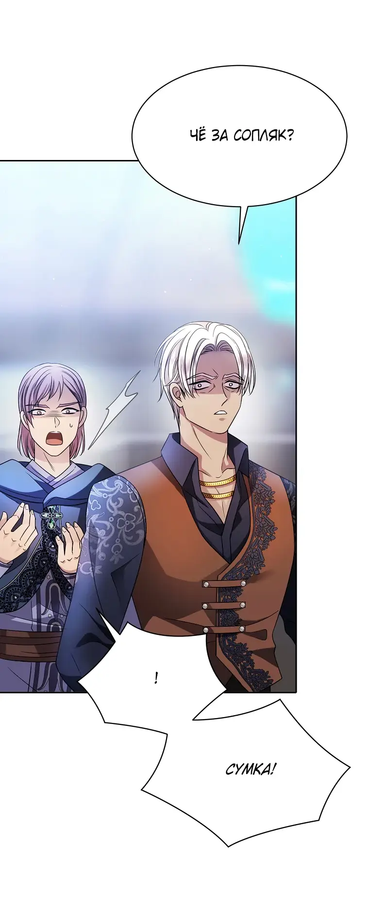 Страница 68 главы 9 манги Чёрная мгла / Black haze