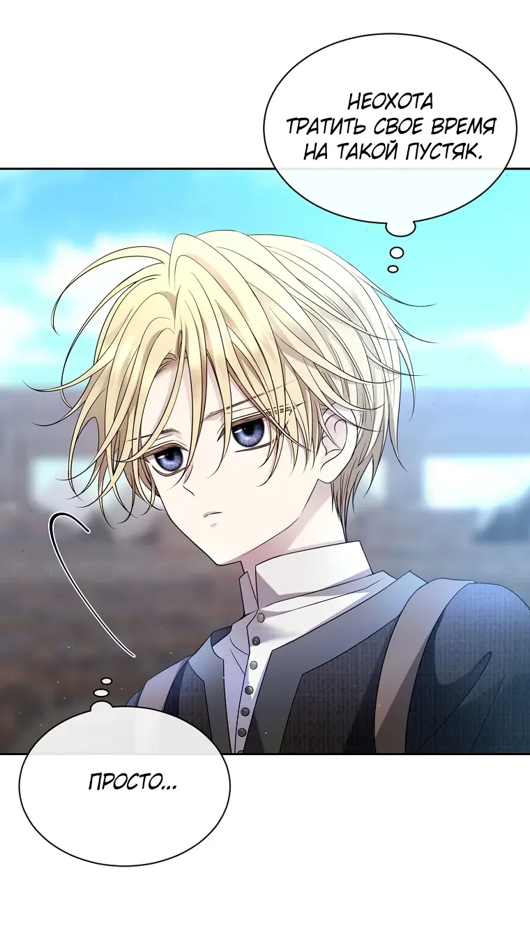 Страница 75 главы 9 манги Чёрная мгла / Black haze