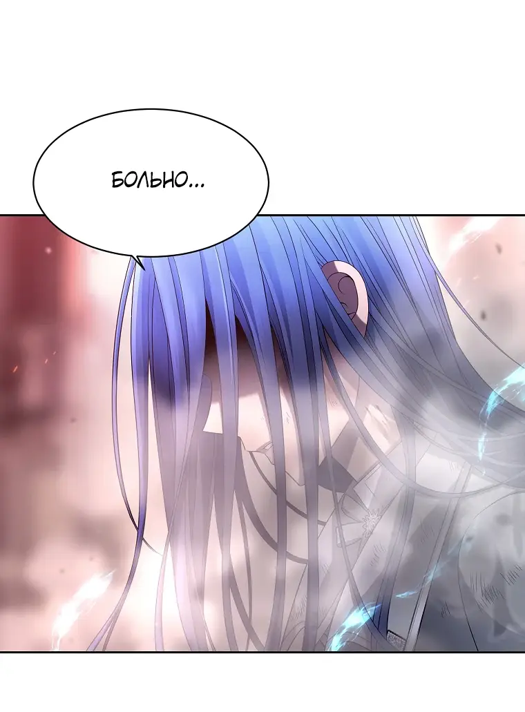 Страница 9 главы 6 манги Чёрная мгла / Black haze