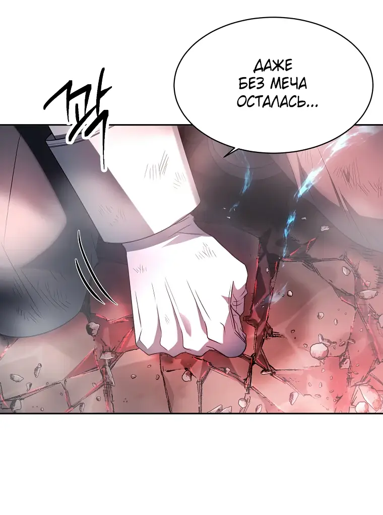 Страница 10 главы 6 манги Чёрная мгла / Black haze