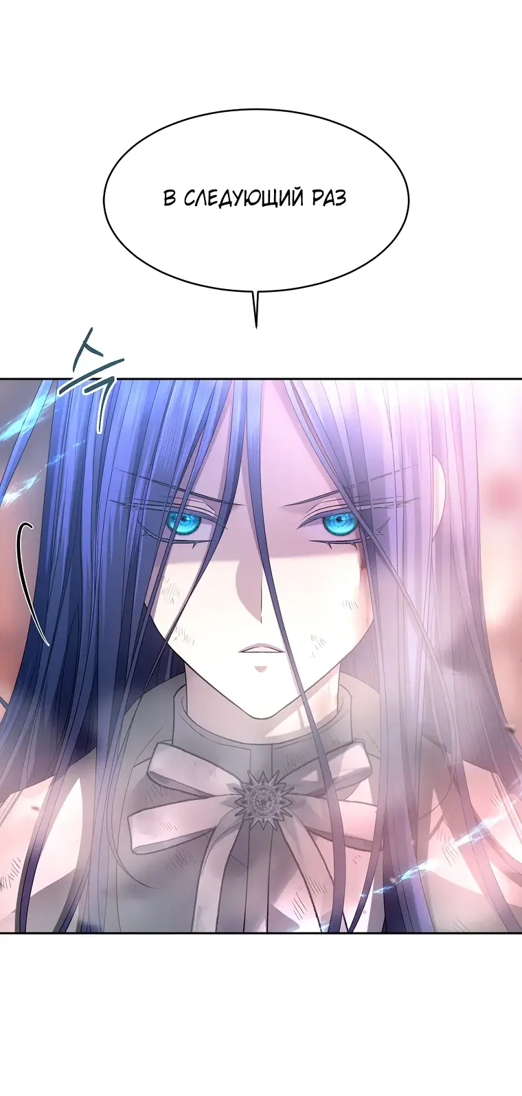 Страница 11 главы 6 манги Чёрная мгла / Black haze