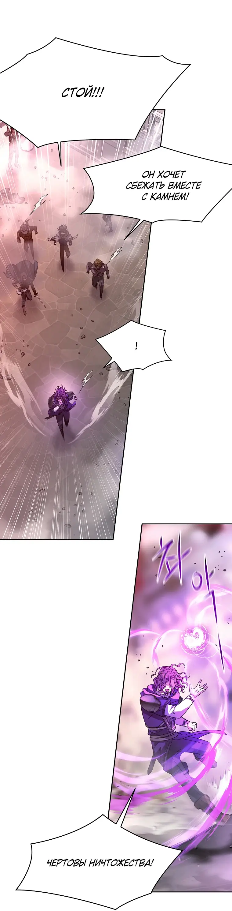 Страница 16 главы 6 манги Чёрная мгла / Black haze