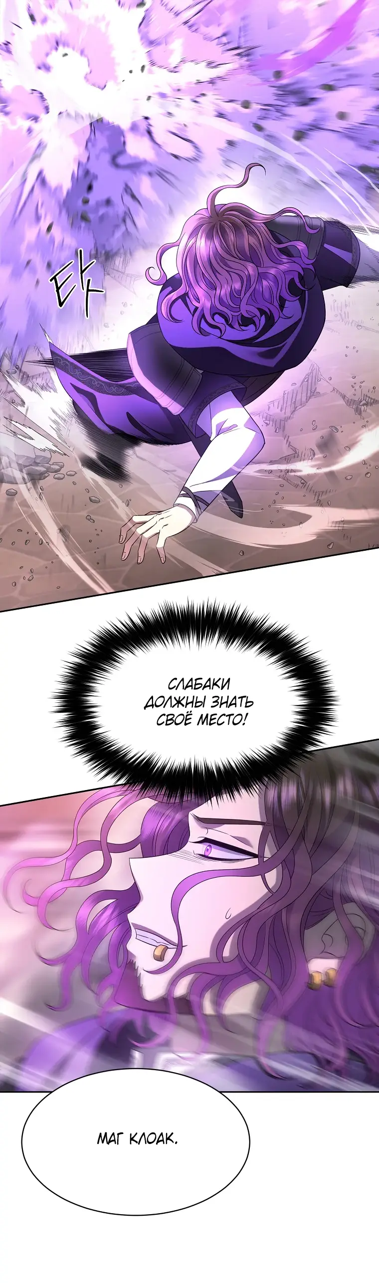 Страница 19 главы 6 манги Чёрная мгла / Black haze