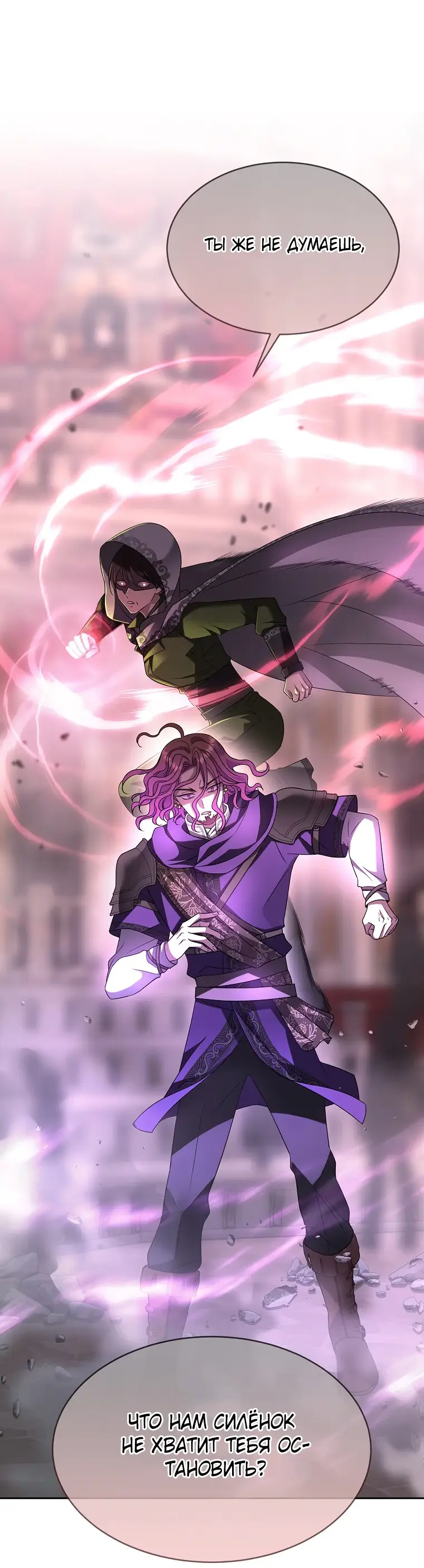 Страница 20 главы 6 манги Чёрная мгла / Black haze