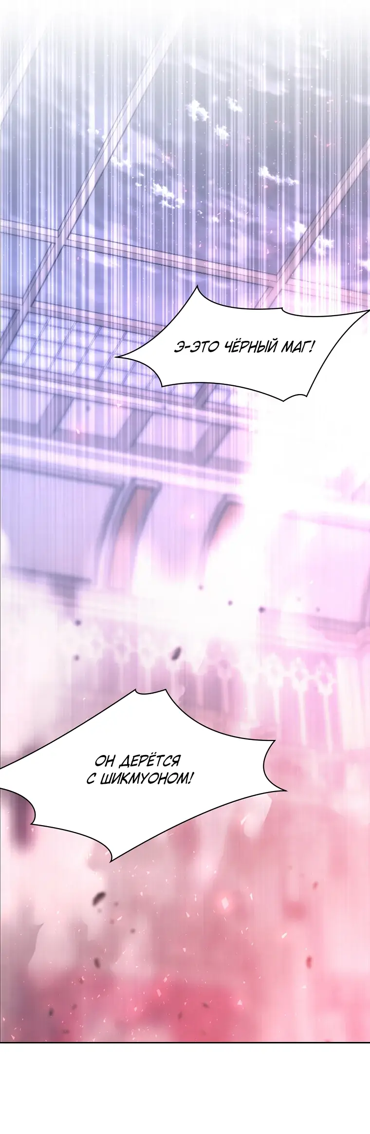 Страница 26 главы 6 манги Чёрная мгла / Black haze