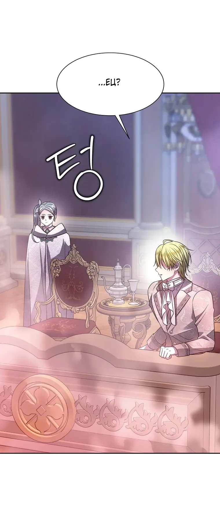 Страница 29 главы 6 манги Чёрная мгла / Black haze