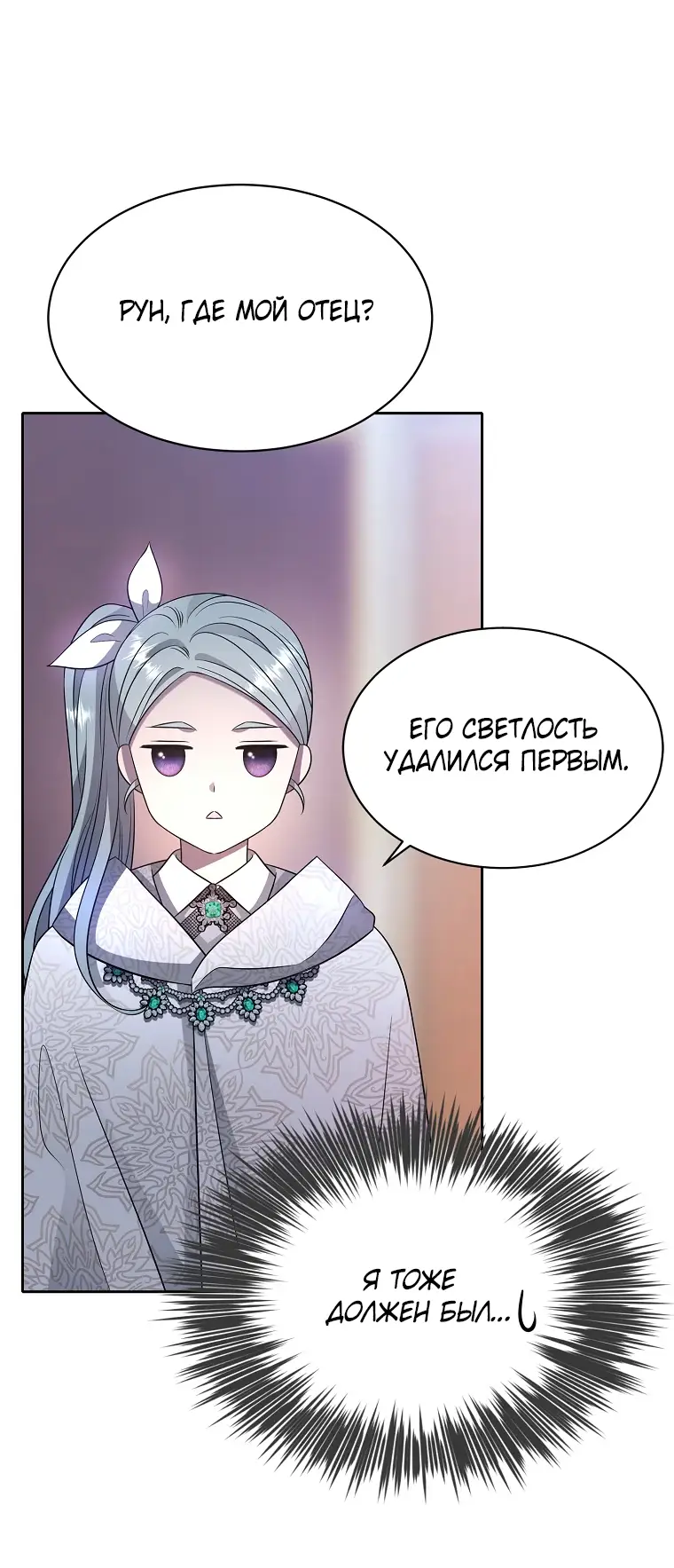 Страница 30 главы 6 манги Чёрная мгла / Black haze