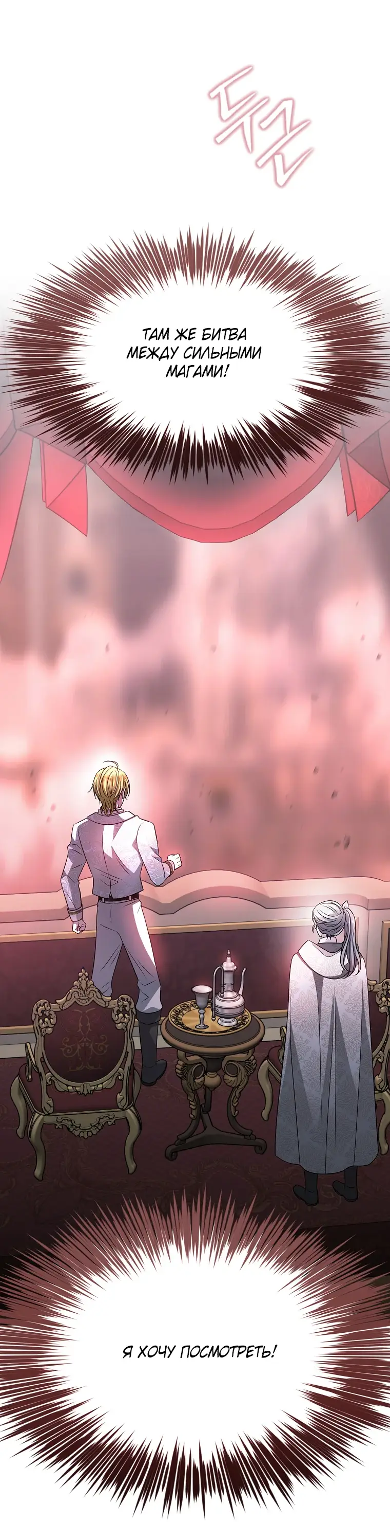 Страница 32 главы 6 манги Чёрная мгла / Black haze