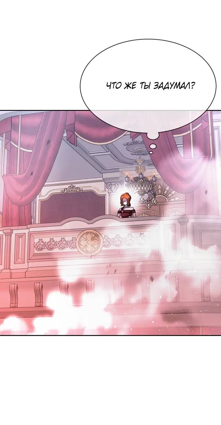 Страница 35 главы 6 манги Чёрная мгла / Black haze