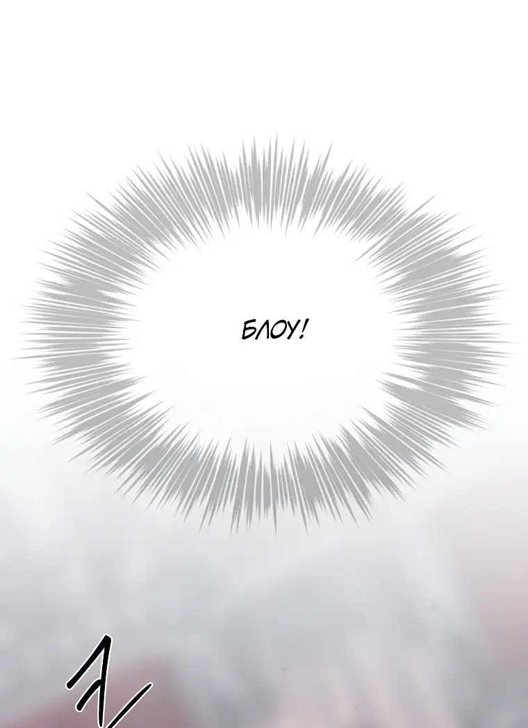 Страница 36 главы 6 манги Чёрная мгла / Black haze