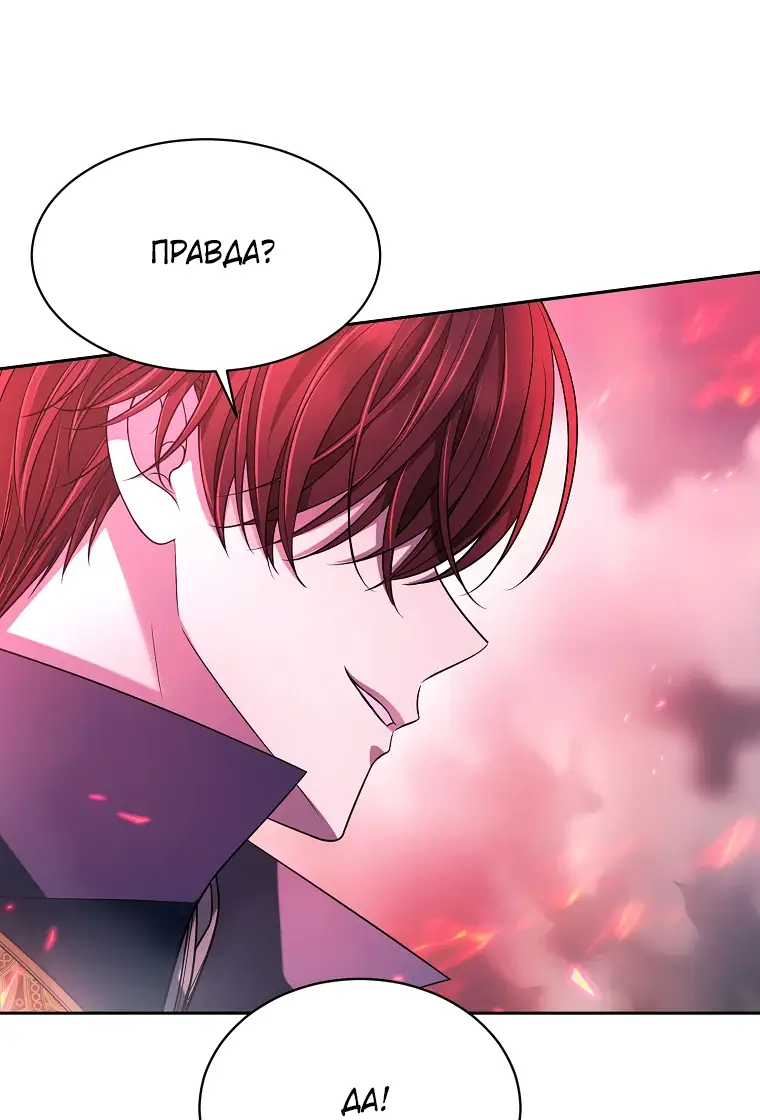 Страница 39 главы 6 манги Чёрная мгла / Black haze