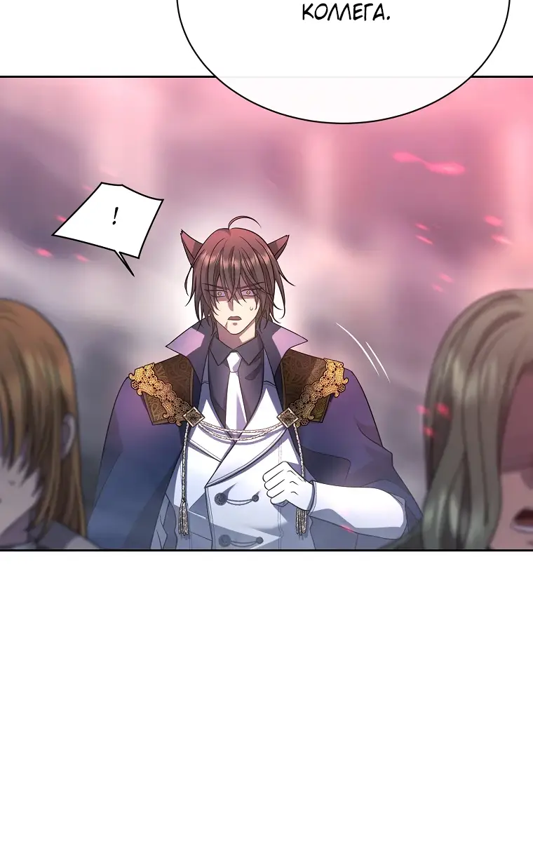 Страница 41 главы 6 манги Чёрная мгла / Black haze