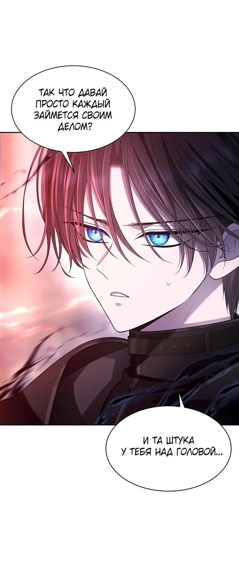 Страница 42 главы 6 манги Чёрная мгла / Black haze