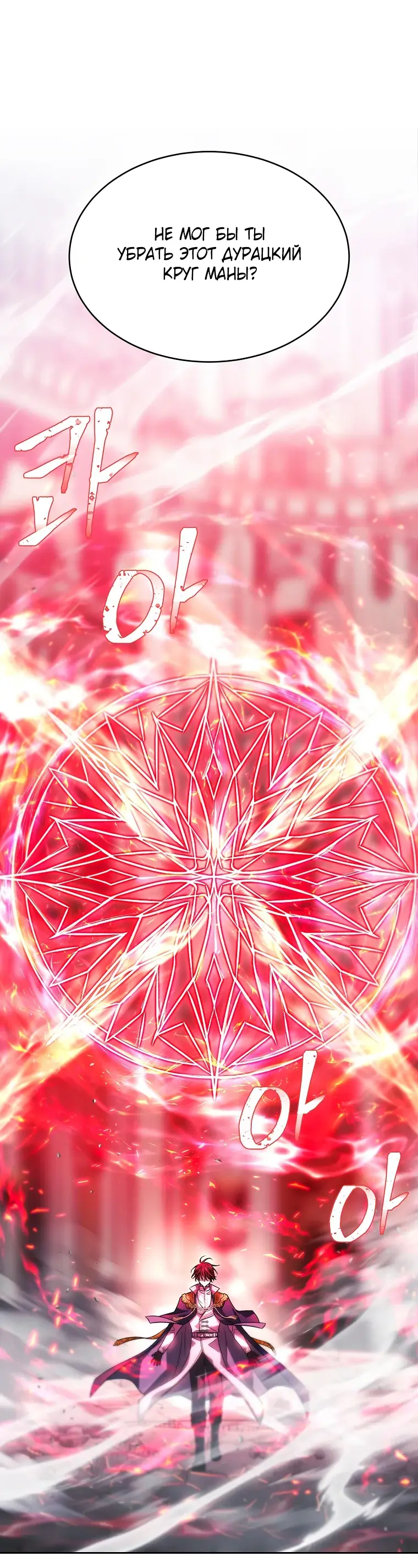 Страница 43 главы 6 манги Чёрная мгла / Black haze