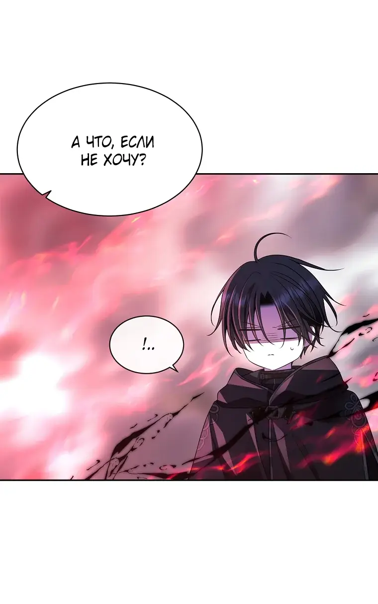Страница 44 главы 6 манги Чёрная мгла / Black haze
