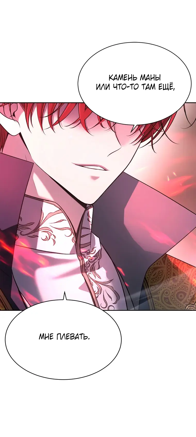 Страница 45 главы 6 манги Чёрная мгла / Black haze