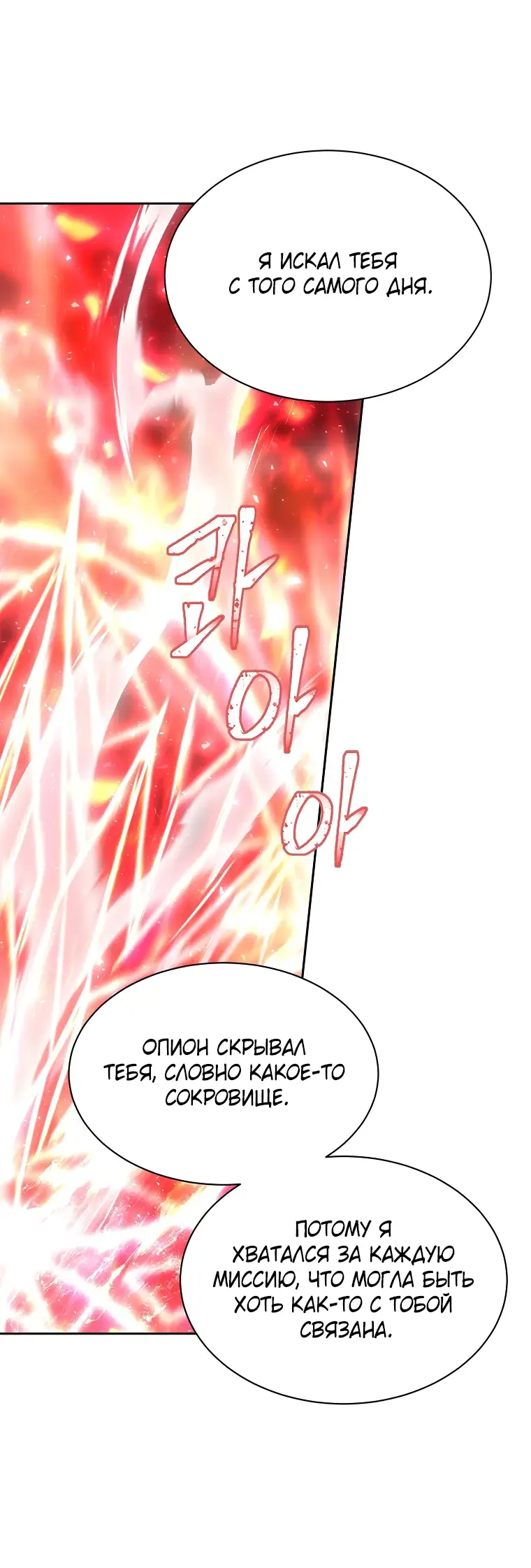 Страница 46 главы 6 манги Чёрная мгла / Black haze