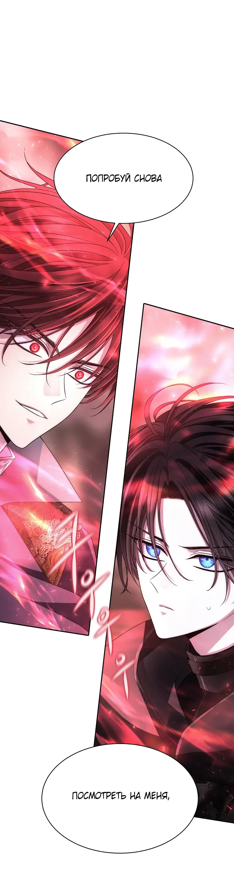 Страница 51 главы 6 манги Чёрная мгла / Black haze