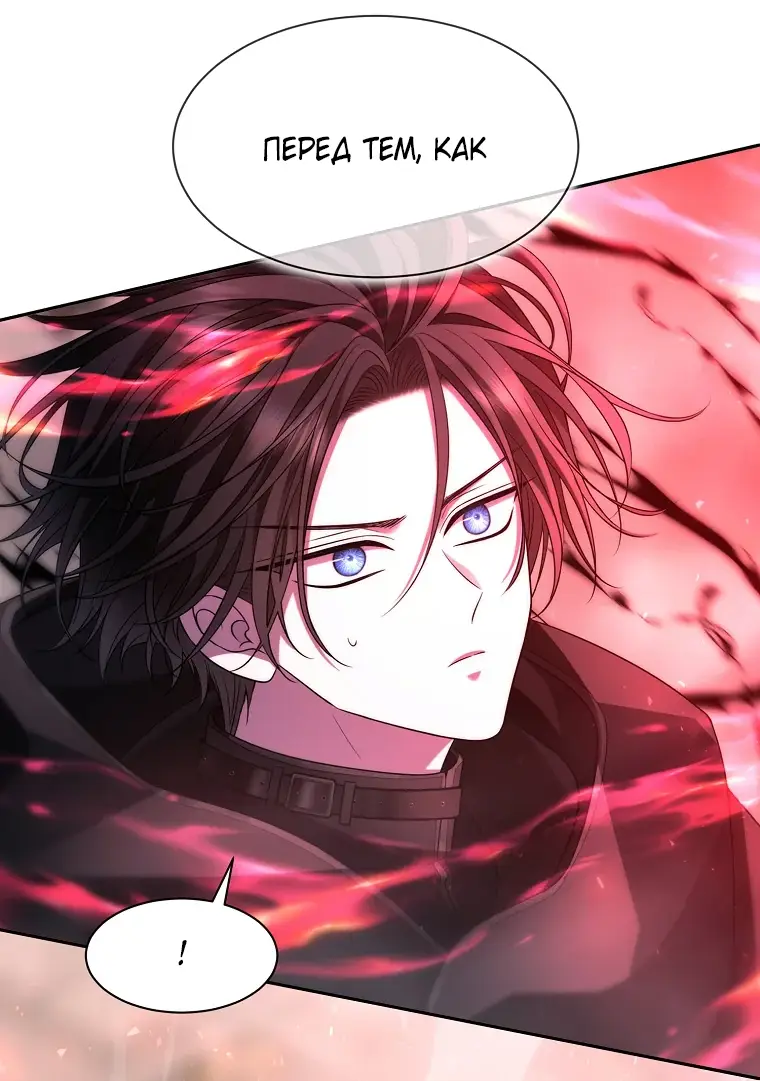 Страница 55 главы 6 манги Чёрная мгла / Black haze