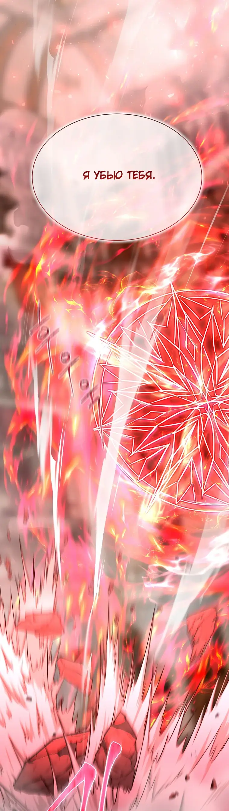 Страница 56 главы 6 манги Чёрная мгла / Black haze