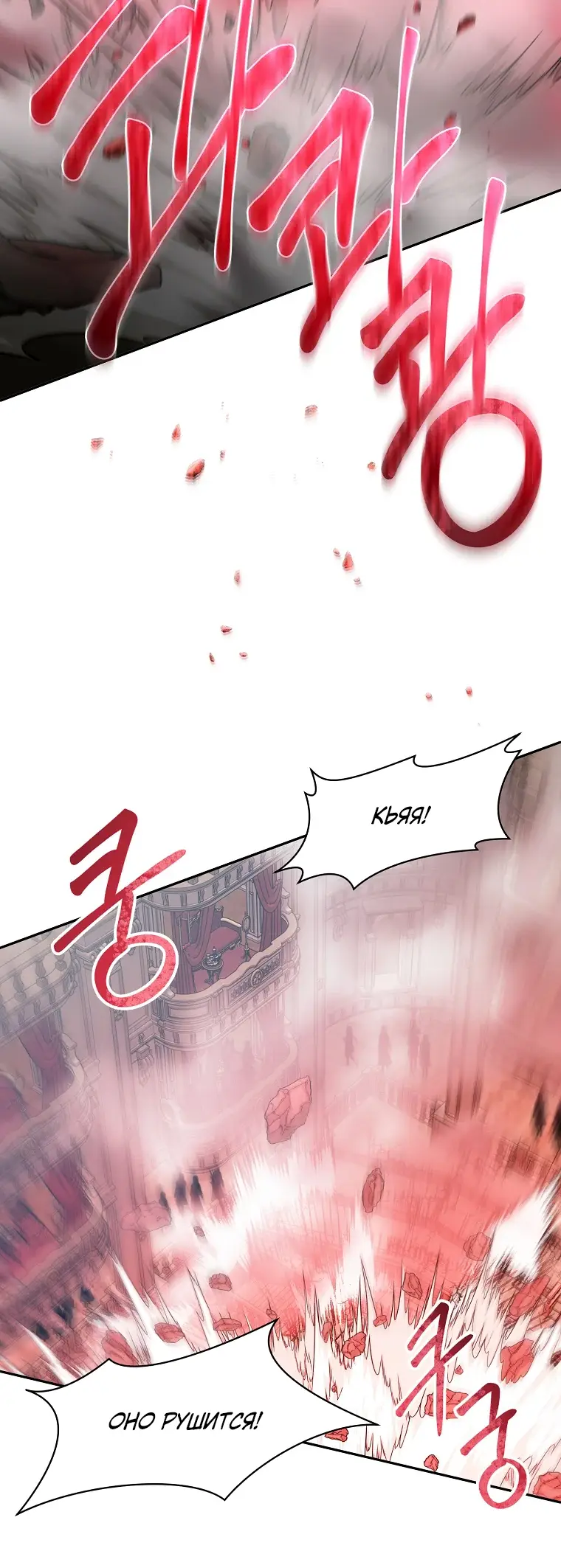 Страница 57 главы 6 манги Чёрная мгла / Black haze