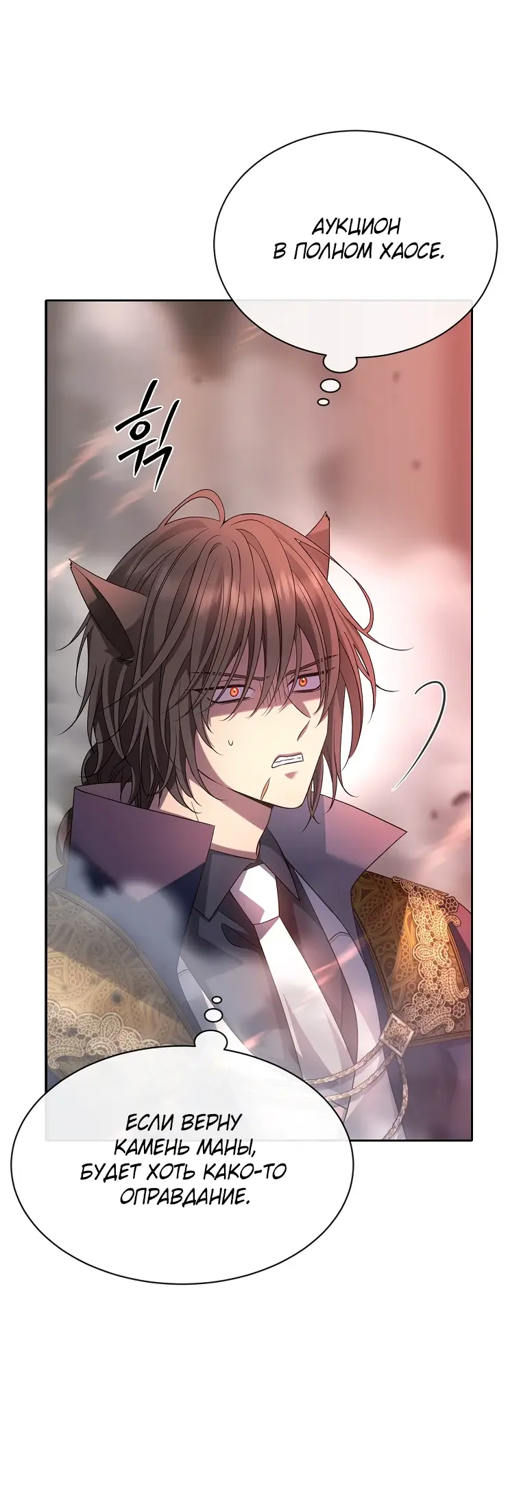 Страница 62 главы 6 манги Чёрная мгла / Black haze