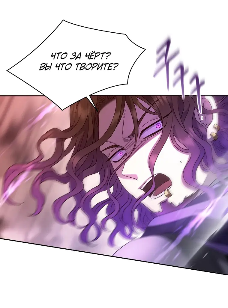 Страница 64 главы 6 манги Чёрная мгла / Black haze