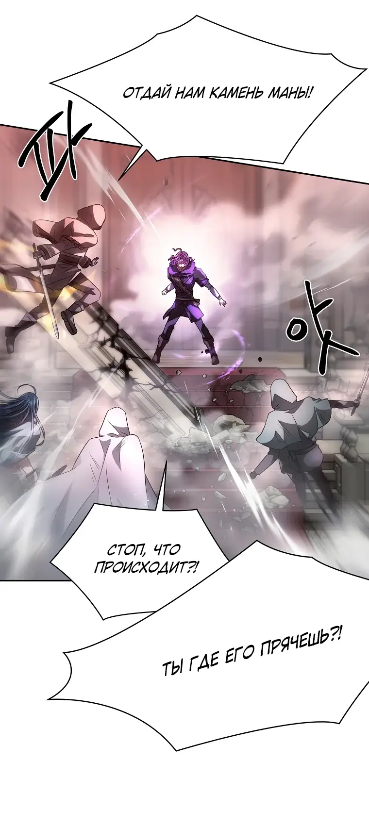 Страница 65 главы 6 манги Чёрная мгла / Black haze