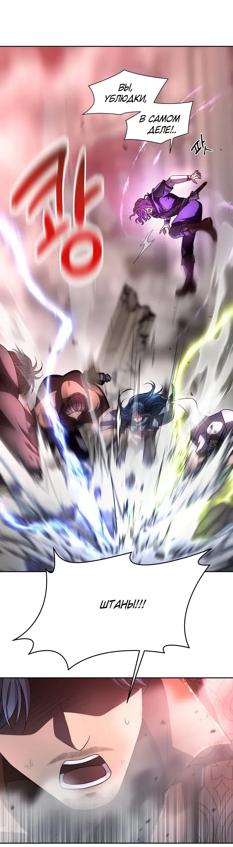 Страница 66 главы 6 манги Чёрная мгла / Black haze