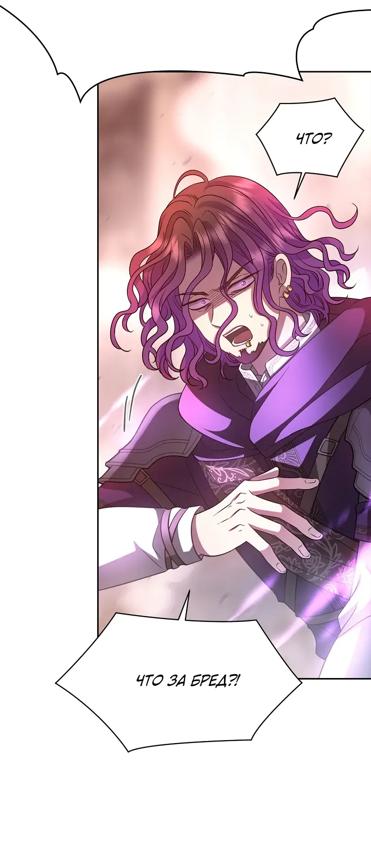 Страница 68 главы 6 манги Чёрная мгла / Black haze