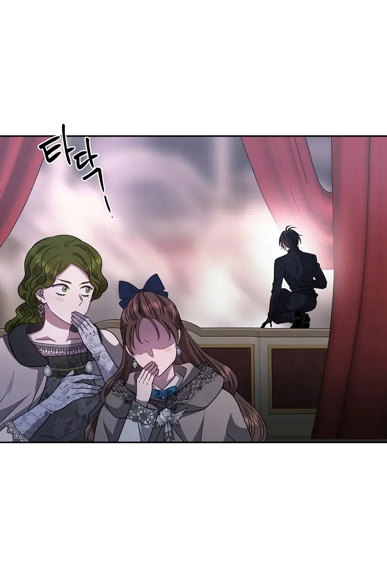 Страница 78 главы 6 манги Чёрная мгла / Black haze