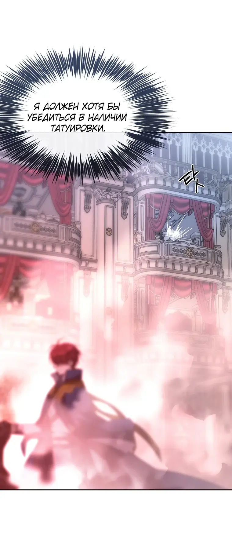 Страница 82 главы 6 манги Чёрная мгла / Black haze