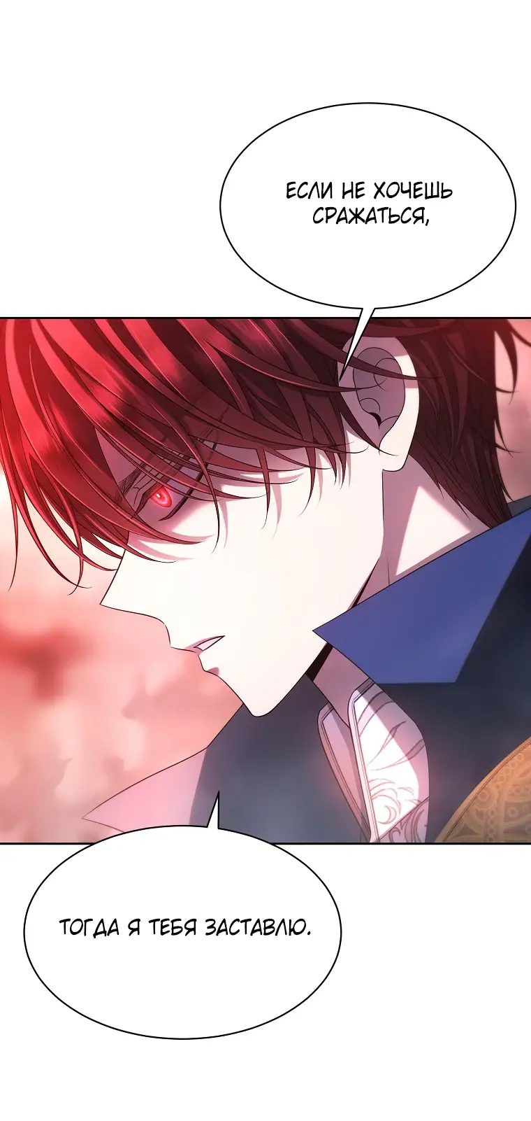 Страница 83 главы 6 манги Чёрная мгла / Black haze