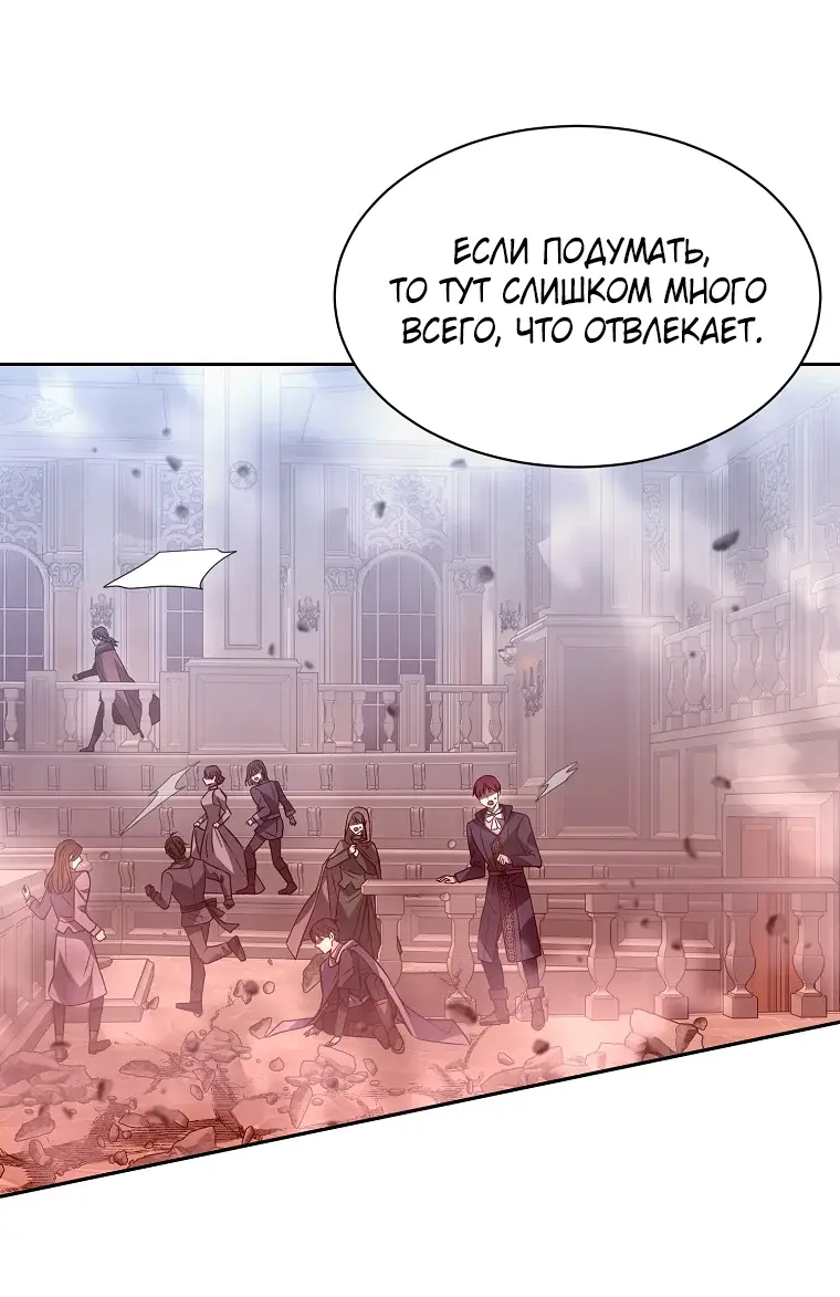 Страница 84 главы 6 манги Чёрная мгла / Black haze