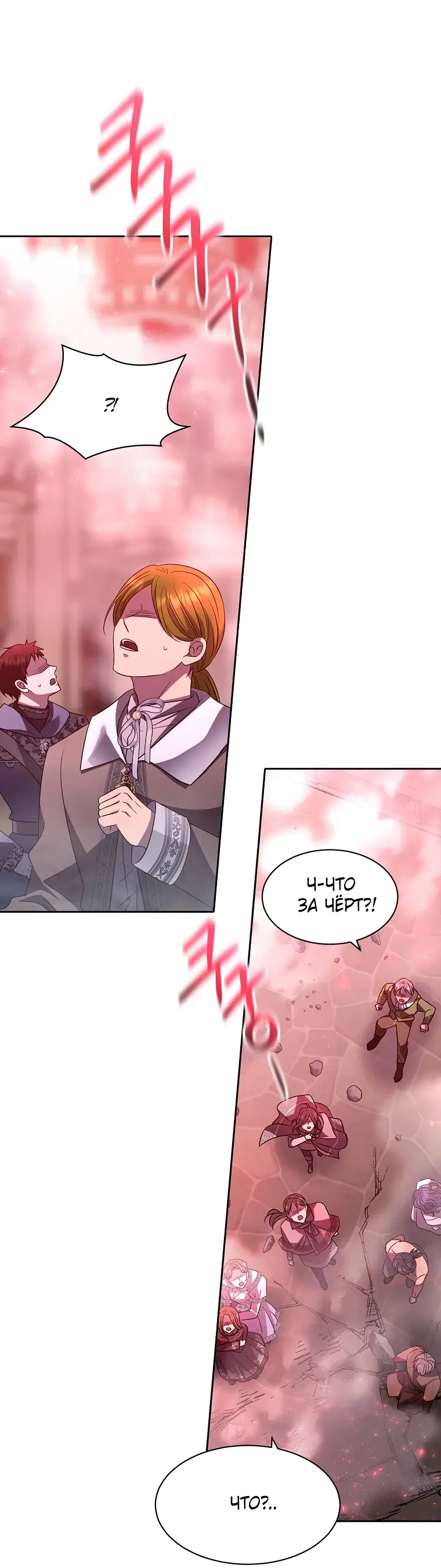 Страница 86 главы 6 манги Чёрная мгла / Black haze
