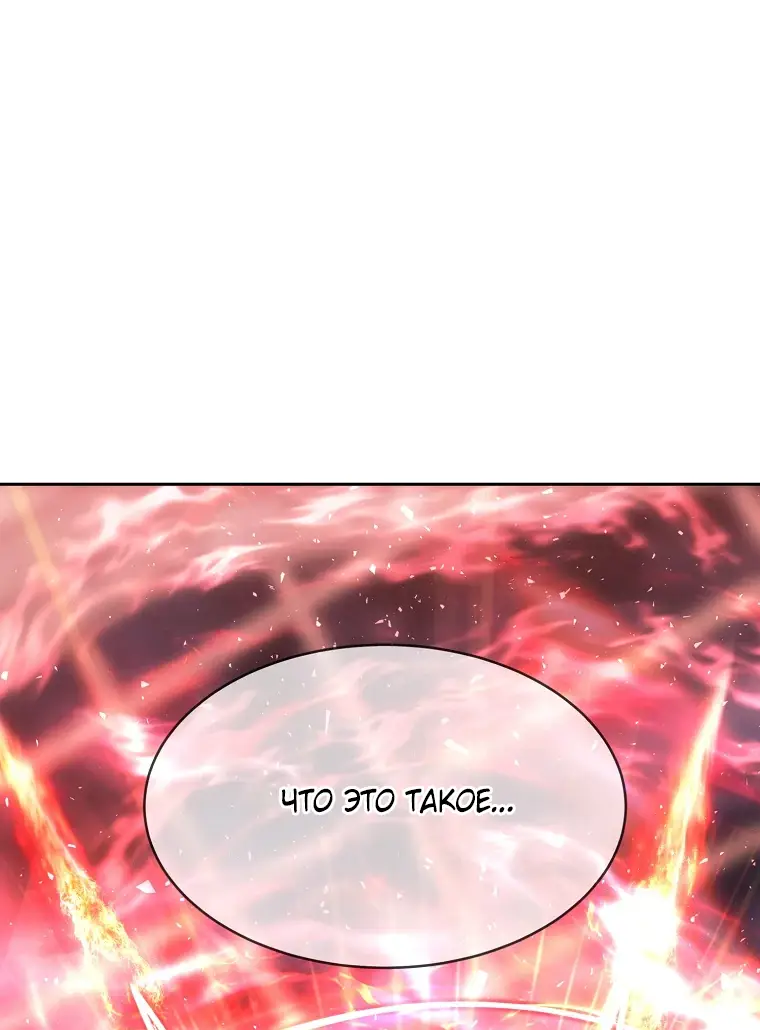 Страница 87 главы 6 манги Чёрная мгла / Black haze