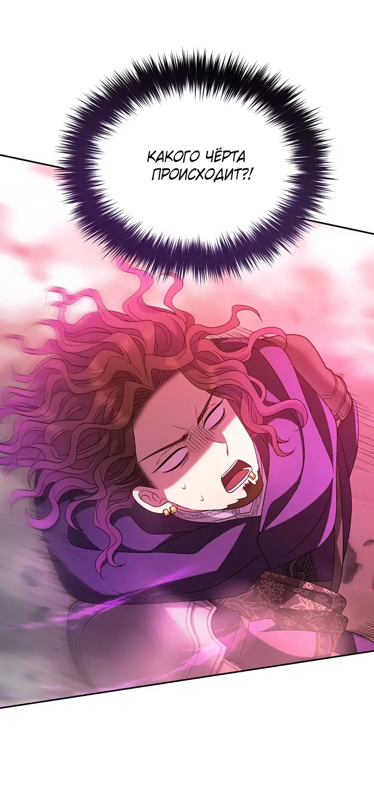 Страница 89 главы 6 манги Чёрная мгла / Black haze