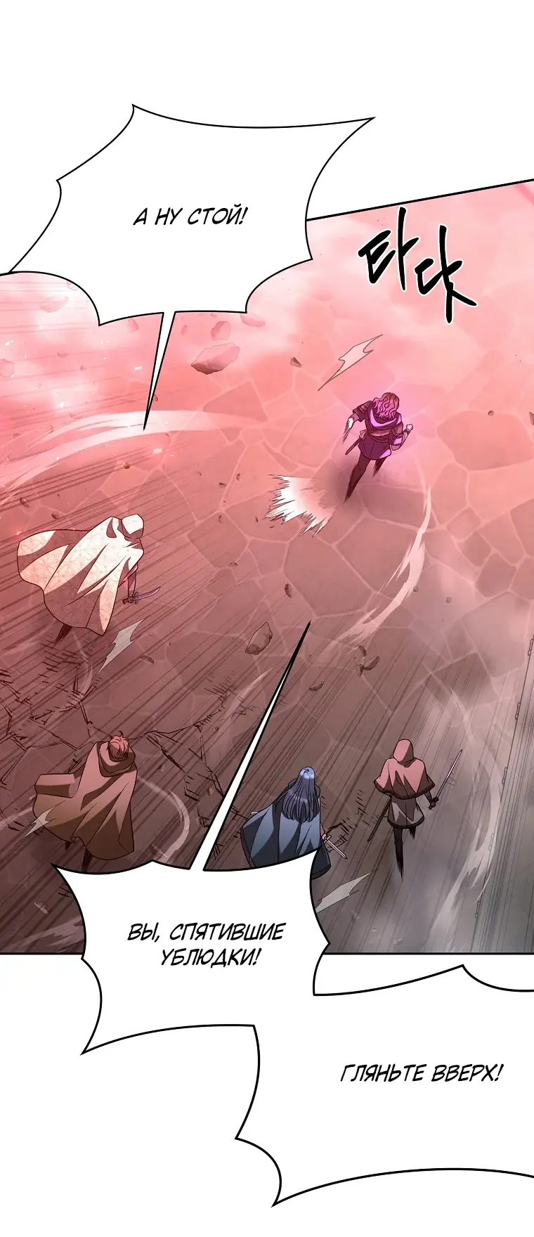 Страница 90 главы 6 манги Чёрная мгла / Black haze