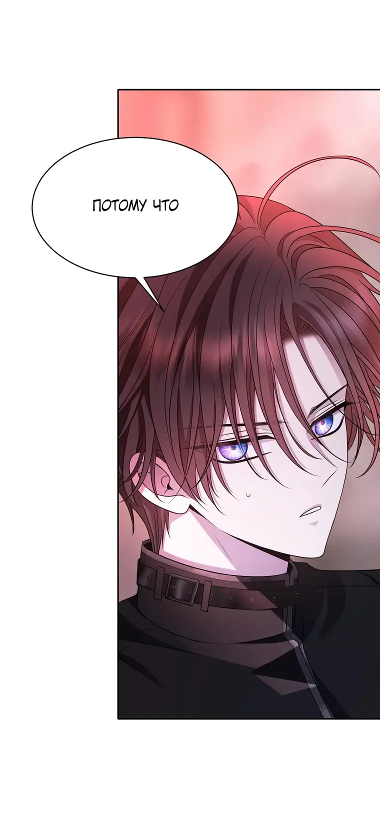 Страница 95 главы 6 манги Чёрная мгла / Black haze