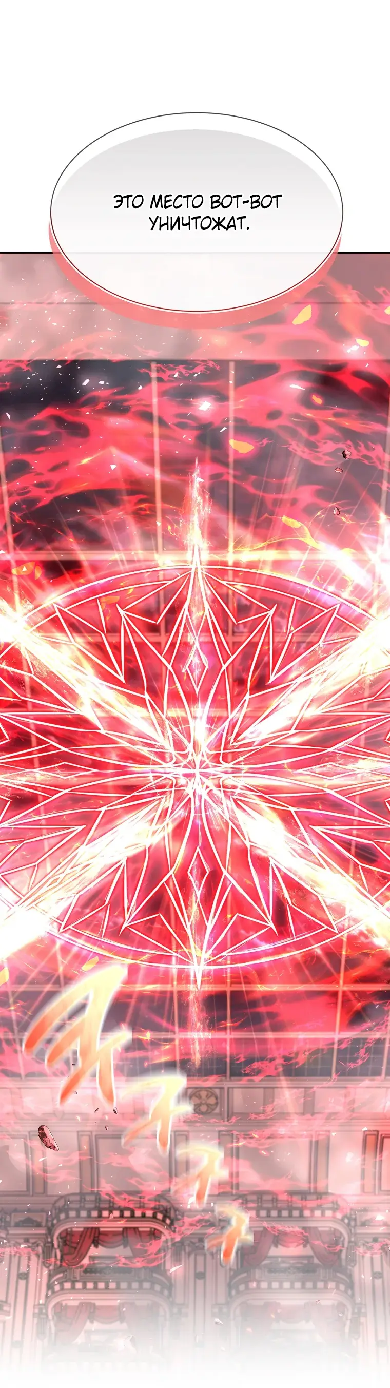 Страница 96 главы 6 манги Чёрная мгла / Black haze