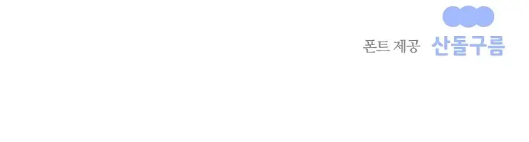 Страница 98 главы 6 манги Чёрная мгла / Black haze