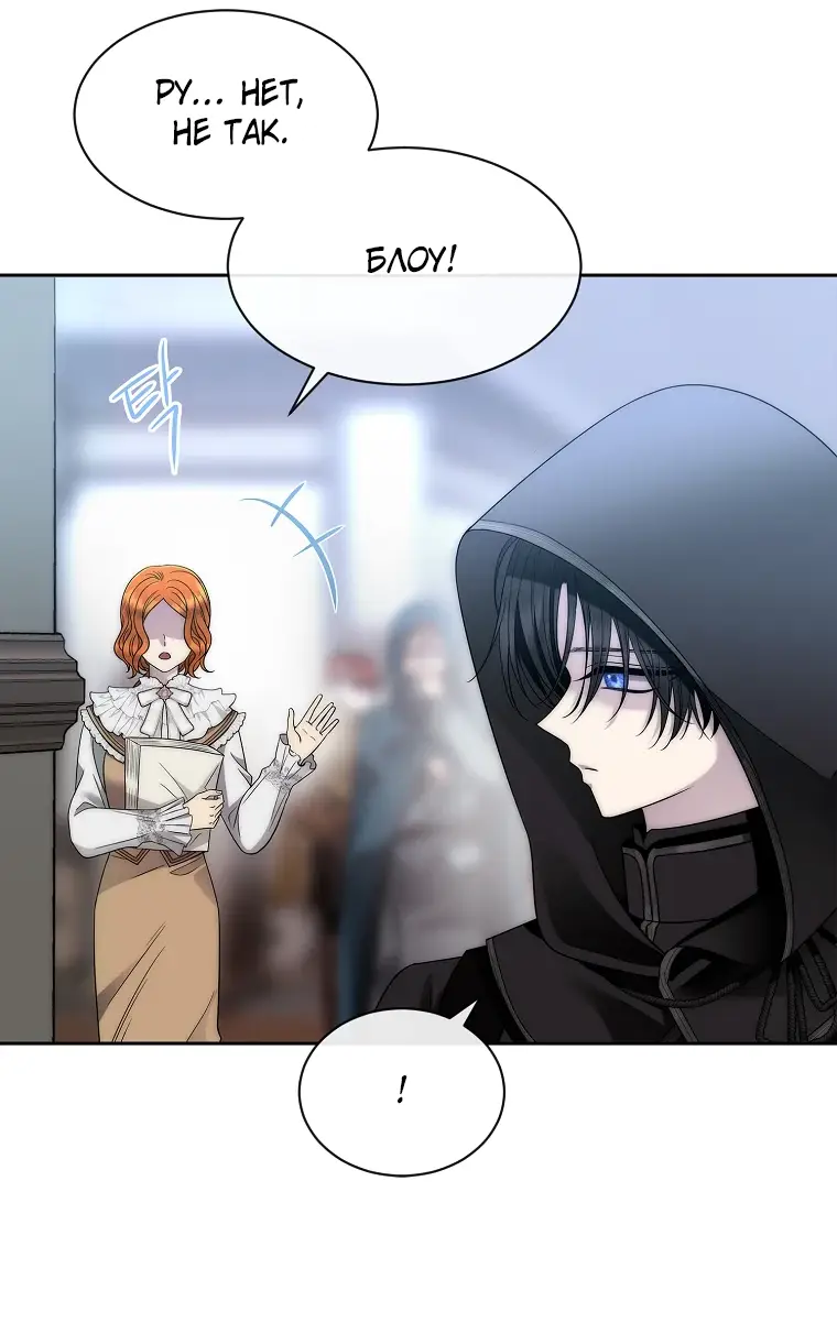 Страница 7 главы 2 манги Чёрная мгла / Black haze
