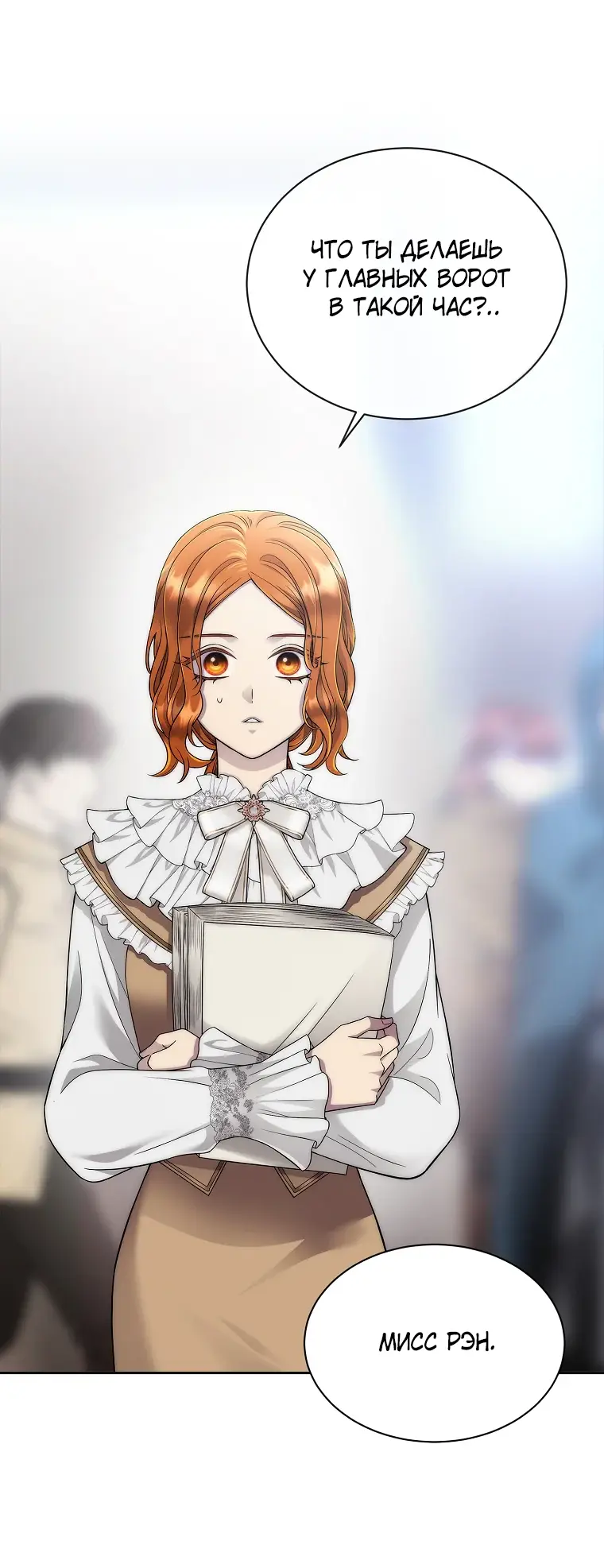 Страница 8 главы 2 манги Чёрная мгла / Black haze