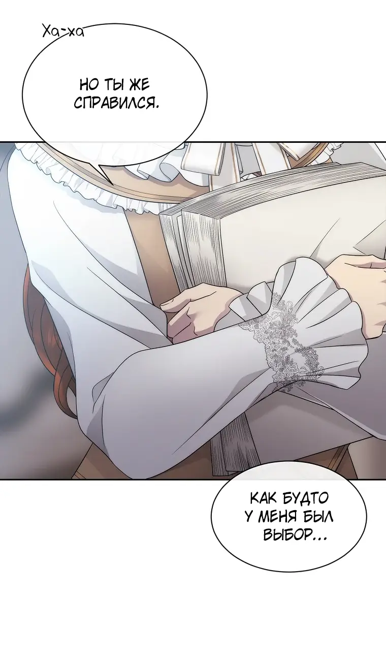 Страница 10 главы 2 манги Чёрная мгла / Black haze